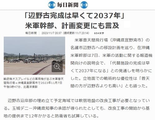 2023年11月7日 毎日新聞へのリンク画像です。