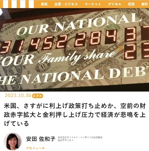 2023年10月30日 現代マネーへのリンク画像です。