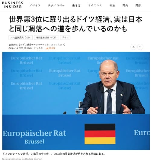 2023年11月14日 BUSINESS INSIDERへのリンク画像です。