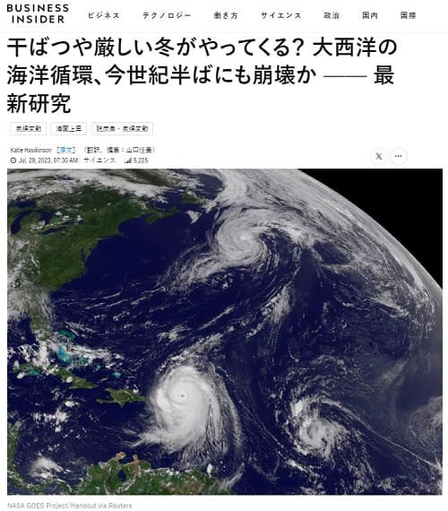 2023年7月28日 BUSINESS INSIDERへのリンク画像です。