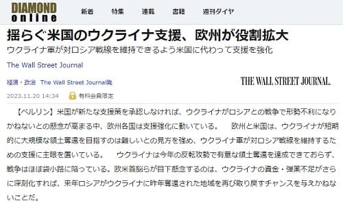 2023年11月20日 DIAMOND onlineへのリンク画像です。