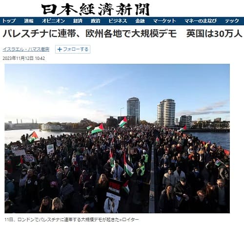 2023年11月12日 日本経済新聞へのリンク画像です。