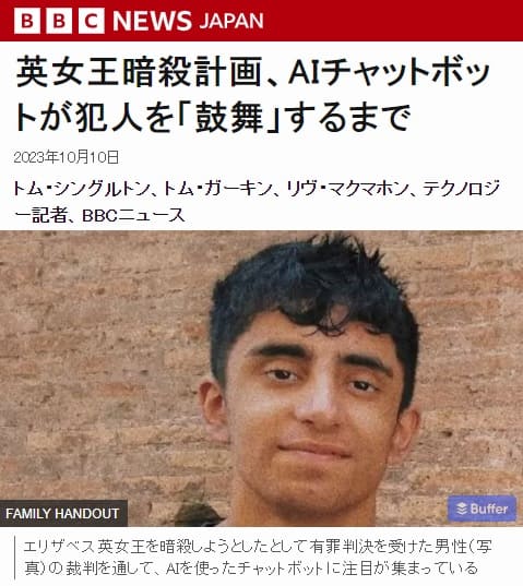 2023年10月10日 BBCへのリンク画像です。
