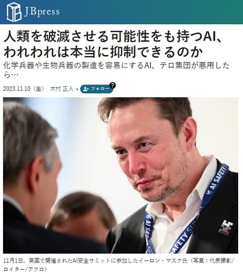 2023年11月10日 JB pressへのリンク画像です。