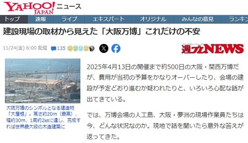 2023年11月24日 Yahooニュースへのリンク画像です。