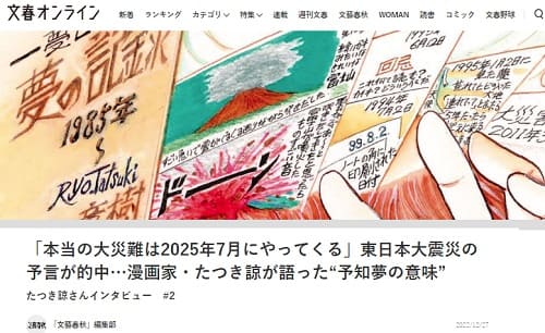 2022年12月27日 文春オンラインへのリンク画像です。