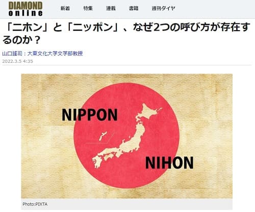 2022年3月5日 DIAMOND onlineへのリンク画像です。