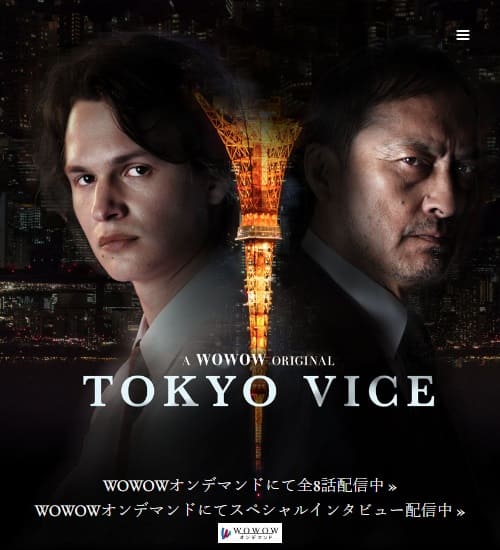 TOKYO VICEへのリンク画像です。