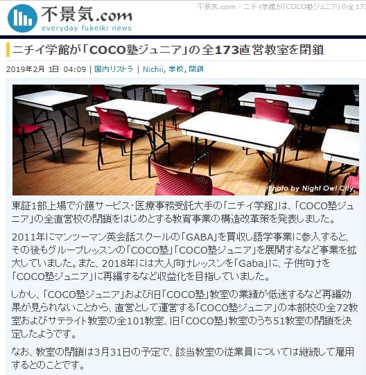 2019年2月1日 不景気.comへのリンク画像です。