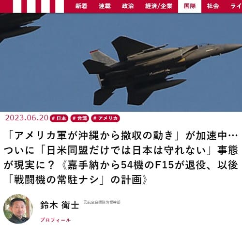 2023年6月20日 現代ビジネスへのリンク画像です。