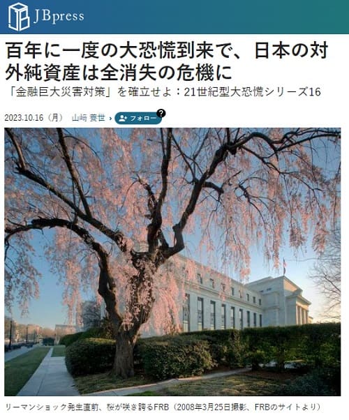 2023年10月16日 JB pressへのリンク画像です。