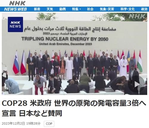 2023年12月2日 NHK NEWS WEBへのリンク画像です。