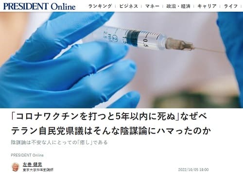 2022年10月5日 PRESIDENT Onlineへのリンク画像です。