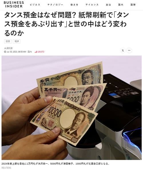 2023年7月3日 BUSINESS INSIDERへのリンク画像です。