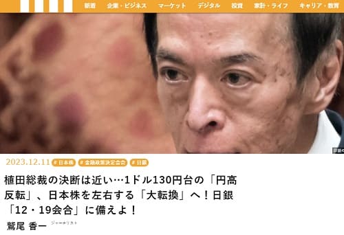 2023年12月11日 現代マネーへのリンク画像です。
