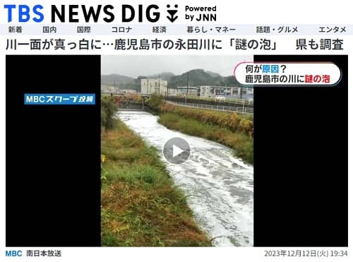 2023年12月12日 TBS NEWS DIGへのリンク画像です。
