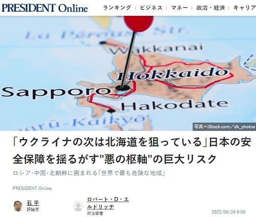 2022年6月24日 PRESIDENT Onlineへのリンク画像です。