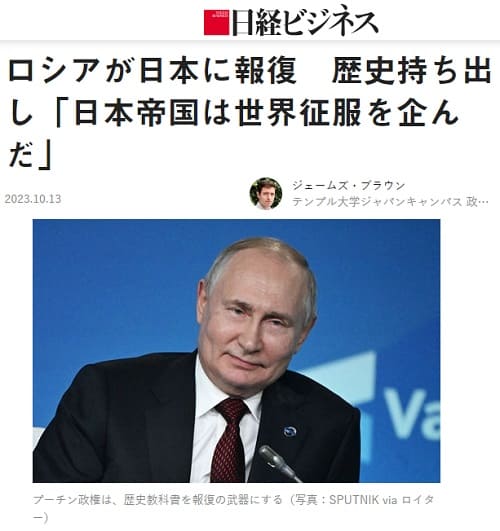 2023年10月13日 日経ビジネスへのリンク画像です。