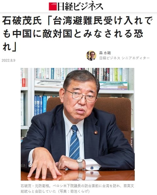 2022年8月9日 日経ビジネスへのリンク画像です。