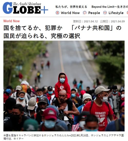 2021年4月12日 朝日新聞GLOBE+へのリンク画像です。