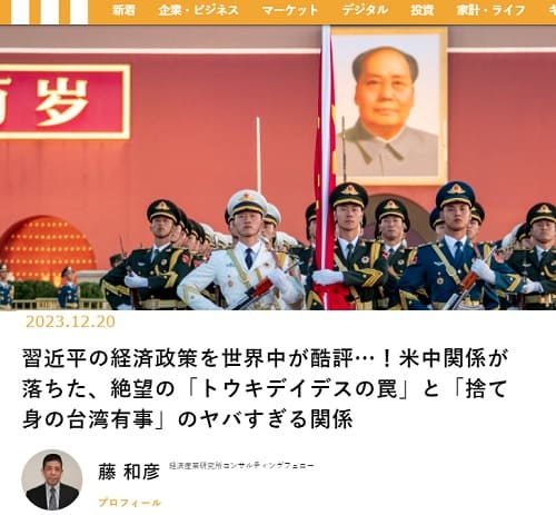 2023年12月20日 現代マネーへのリンク画像です。