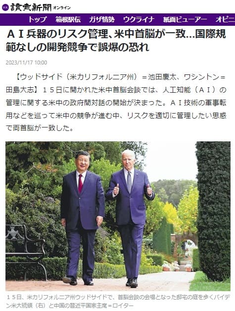 2023年11月17日 読売新聞へのリンク画像です。