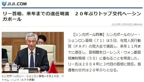 2023年11月5日 時事通信へのリンク画像です。
