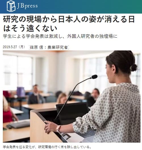 2019年5月27日 JB pressへのリンク画像です。