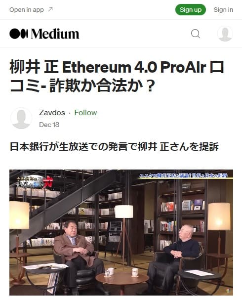 2023年12月18日 Mediumへのリンク画像です。