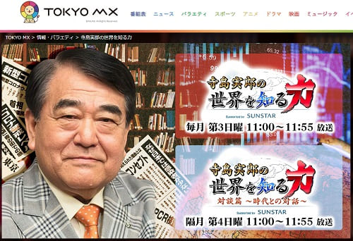 TOKYO MXへのリンク画像です。