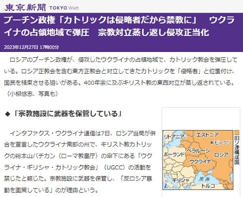 2023年12月27日 東京新聞へのリンク画像です。
