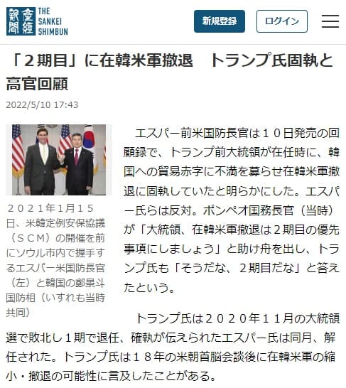 2022年5月10日 産経新聞へのリンク画像です。