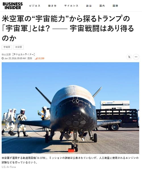 2018年6月25日 BUSINESS INSIDERへのリンク画像です。