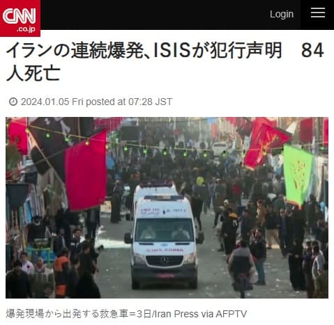 2024年1月5日 CNNへのリンク画像です。