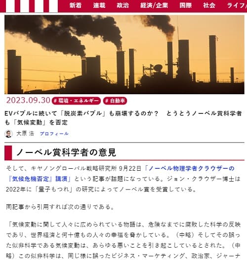 2023年9月30日 現代ビジネスへのリンク画像です。