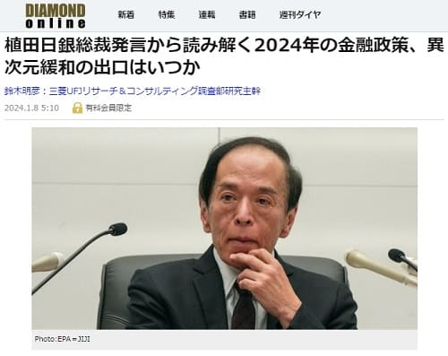 2024年1月8日 DIAMOND onlineへのリンク画像です。