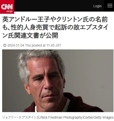 2024年1月4日 CNNへのリンク画像です。