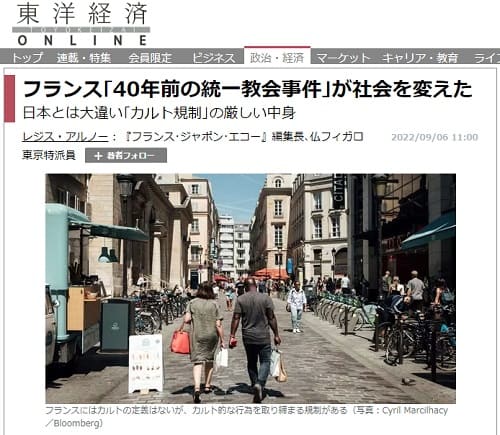 2022年9月6日 東洋経済ONLINEへのリンク画像です。