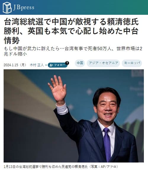 2024年1月15日 JB pressへのリンク画像です。