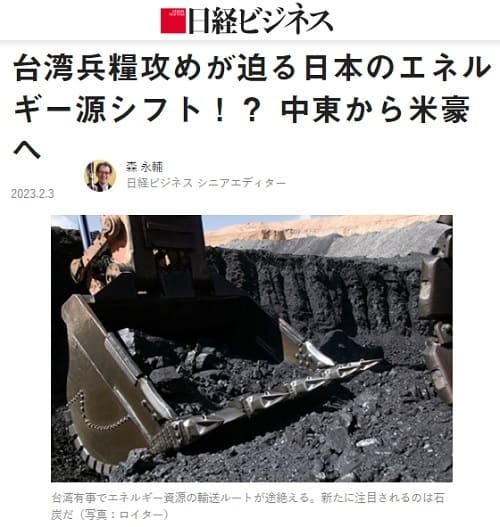 2023年2月3日 日経ビジネスへのリンク画像です。
