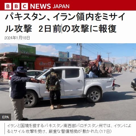 2024年1月18日 BBCへのリンク画像です。