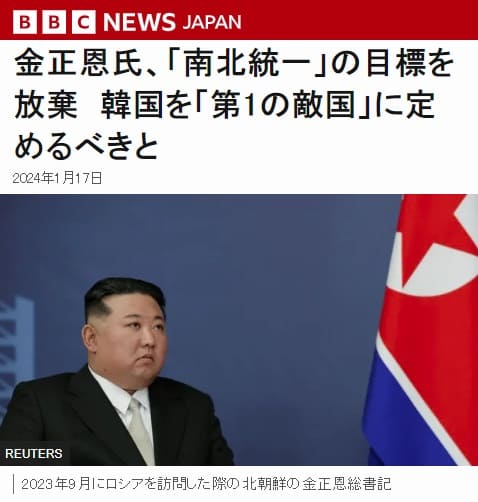 2024年1月17日 BBCへのリンク画像です。