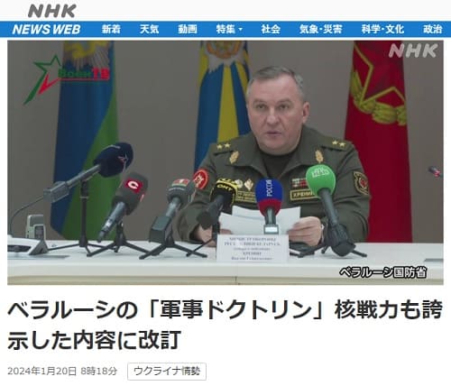 2024年1月20日 NHK NEWS WEBへのリンク画像です。