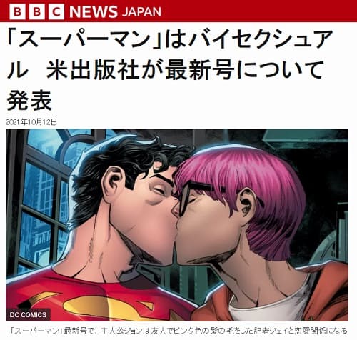 2021年10月12日 BBCへのリンク画像です。