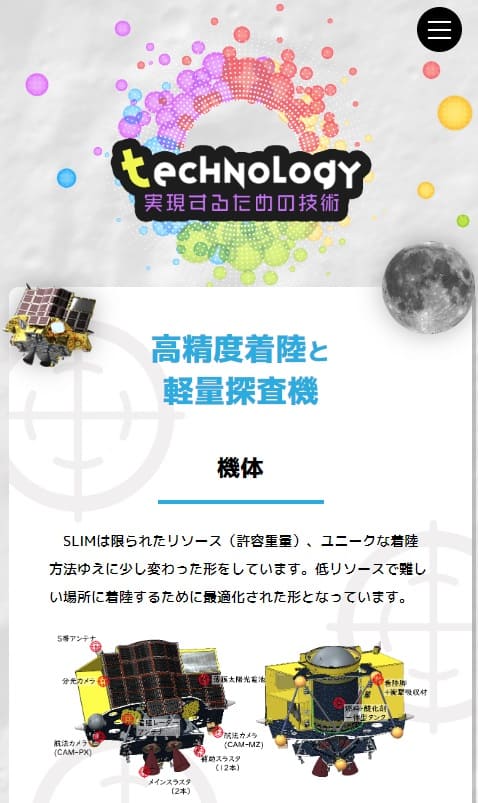 JAXAへのリンク画像です。