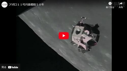 2019年7月20日 Youtube@朝日新聞デジタルへのリンク画像です。