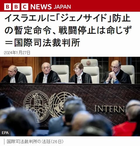 2024年1月27日 BBCへのリンク画像です。