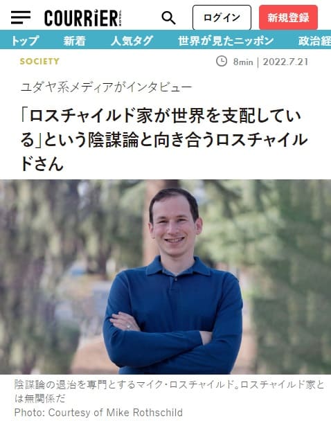 2022年7月21日 COURRIER JAPONへのリンク画像です。