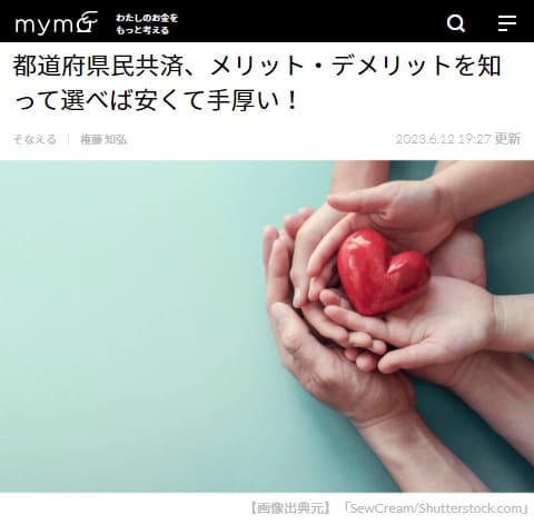 2023年6月12日 mymoへのリンク画像です。