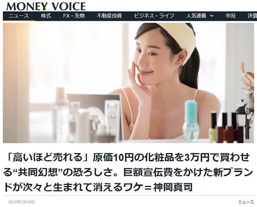 2022年2月10日 MONEY VOICEへのリンク画像です。